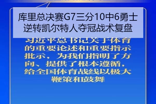 ku-li-zong-jue-sai-san-fen-zhong-yong-shi-ni-zhuan-kai-er-te-ren-duo-guan-zhan-shu-fu-pan-2-190.jpg